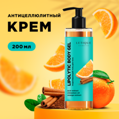 Гель для тела с жиросжигающим эффектом Letique Cosmetics Lipolytic Body Gel