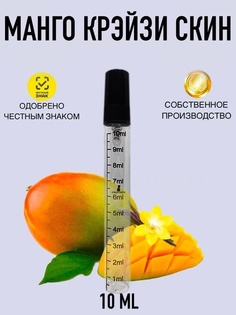 Духи crazyDanKos Mango Skin Манго скин 8 мл