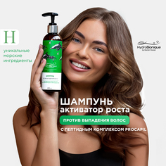 Шампунь-бустер для роста волос Гидробионик 250 мл Hydro Bionique