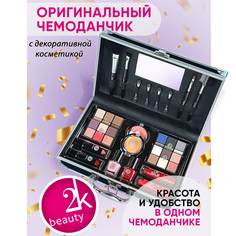 Подарочный косметический набор декоративной косметики 2K Beauty Box №19