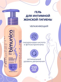 Гель для интимной гигиены Bimunica увлажняющий 250мл