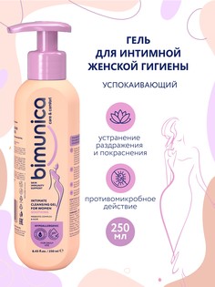 Гель для интимной гигиены Bimunica успокаивающий 250мл