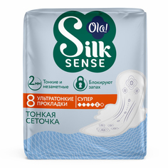 Прокладки гигиенические Ola! Silk Sense Ultra Super 8 шт