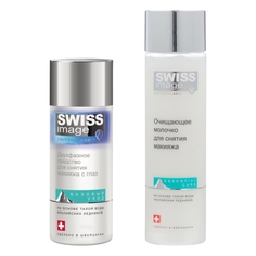 Набор Swiss Image Двухфазное средство для снятия макияжа с глаз + Очищающее молочко