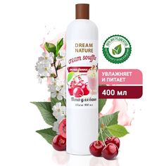 Пена для ванн Спелая вишня Dream Nature 400 мл