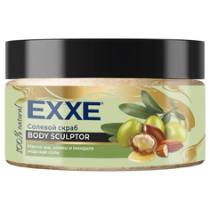 Солевой Скраб для тела EXXE Масло ши оливы и миндаля Body Sculptor 250мл