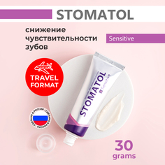 Зубная паста Stomatol Профилактическая Sensitive 30г