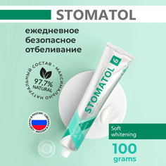 Зубная паста Stomatol Профилактическая Soft Whitening 100г
