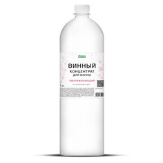 Концентрат Формула здоровья Винный для ванны Омолаживающий 1 л