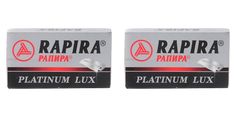 Лезвия двухсторонние RAPIRA Platinum Lux классические с платиновым напылением 5 шт 2 уп Рапира