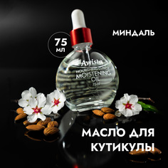 Масло для ногтей и кутикулы Awista Миндаль, 75 мл