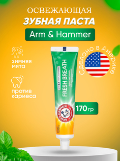 Зубная паста Arm & Hammer освежающая дыхание зимняя мята 170 г