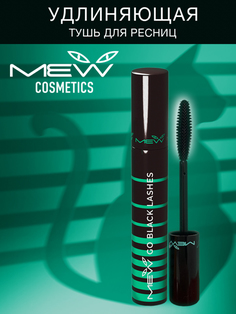 Тушь для ресниц MEW Black Cat Mascara с эффектом удлинения и разделения ресниц черный