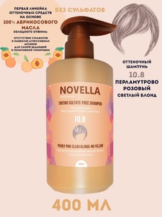 Шампунь для волос Novella Abrikosova бессульфатный Перламутр-розовый светл.блонд10.8 400мл