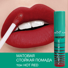 Стойкая матовая жидкая помада для губ MEW Stay Hot Red с SPF 15, водостойкая красная