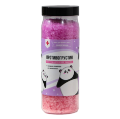 Соль для ванны Противогрустин с ягодным ароматом 650 гр Beauty Fox