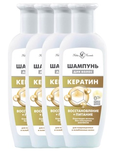 Комплект Шампунь для волос Невская Косметика Кератин 250 мл. х 4 шт.