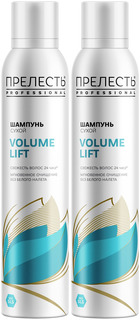 Шампунь Прелесть professional volume lift сухой 200мл 2шт