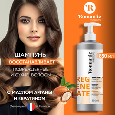 Шампунь для волос регенерирующий Romantic Professional 850мл
