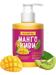 Шампунь Царство Ароматов Киви&Манго с кератином Восстановление и Укрепление 300 г