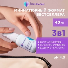 Fraumadam гель для ежедневной интимной гигиены Travel-формат, 40 мл