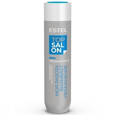 ETS/H/S250 Гиалуроновый шампунь для волос ESTEL TOP SALON PRO.УВЛАЖНЕНИЕ, 250 мл