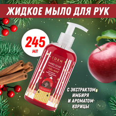 Жидкое мыло для рук Eden Winter mood с экстрактами яблока и имбиря 245мл