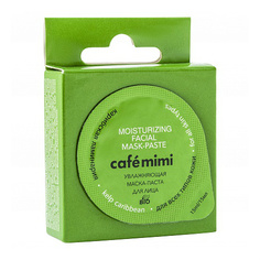 Маска для лица Cafe mimi Увлажняющая карибская ламинария 15 мл