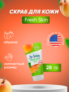 Абрикосовый скраб St Ives Fresh Skin 28 г