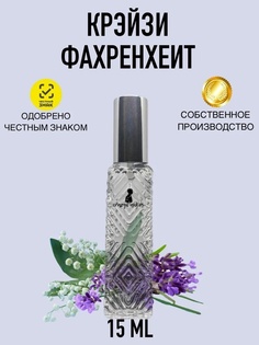 Духи crazyDanKos Fahrenheit 15 мл