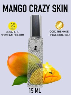 Духи crazyDanKos Mango Skin Манго скин 15 мл