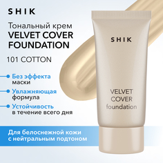 Тональный крем SHIK вельветовый с увлажняющим эффектом 101 Cotton Velvet Cover Foundation