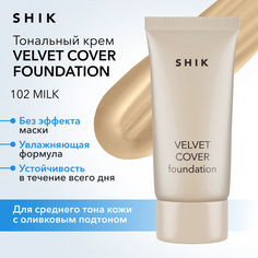Вельветовый тональный крем с увлажняющим эффектом 102 Milk SHIK Velvet Cover Foundation