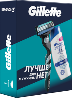 Набор подарочный Gillette Mach3 бритва, кассета, шампунь Head & Shoulders против перхоти