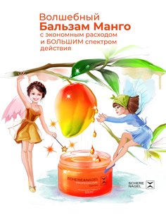 Питательный бальзам Schere Nagel Манго Mending Balm, 113 г