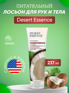 Лосьон для рук и тела Кокос Desert Essence