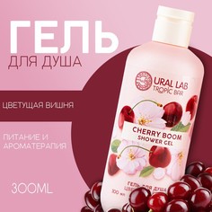 Гель Для Душа Ural Lab Tropic Bar 300 Мл