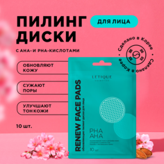 Пилинг-диски для лица Letique Cosmetics Renew Face Pads обновляющие 10 шт