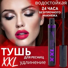 Тушь для ресниц Million Pauline XXL 24HR фиолетовый 9мл