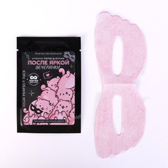 Патч для глаз После яркой вечеринки, кружево, с муцином улитки No Brand