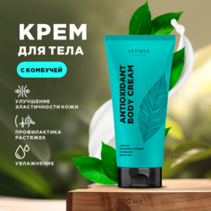 Крем для тела с комбучей Letique Cosmetics Antioxidant Cream