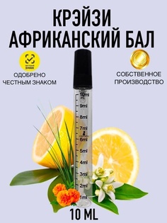 Духи crazyDanKos Bal dAfrique Африканский бал 8 мл