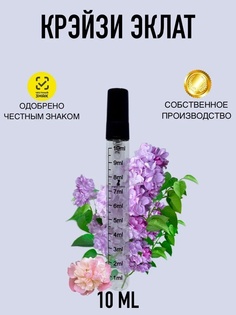 Духи crazyDanKos Eclat DArpege 8 мл