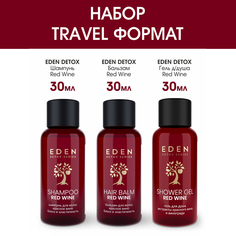 Набор EDEN DETOX TRAVEL шампунь 30мл + бальзам 30мл + гель для душа 30мл