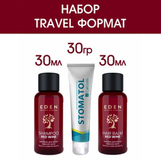 Набор Eden Detox Travel шампунь 30мл и бальзам 30мл и зубная паста Stomatol кальций 30мл