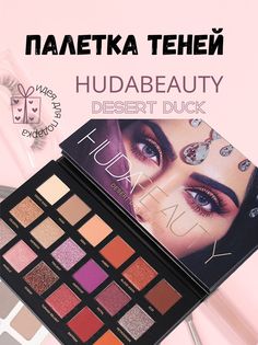 Тени для век Huda Beauty Desert Dusk Palette 25.2г