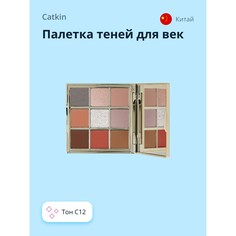 Палетка теней для век CATKIN DREAMWORLD 9 COLORS EYESHADOW тон C12