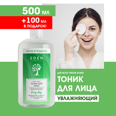 Тоник для лица Eden Исключительная свежесть 600мл