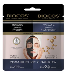 Маска для лица BioCos двухкомпонентная в саше Увлажнение и Защита 20 г