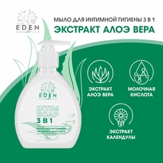 Мыло для интимной гигиены EDEN 3в1 с Алоэ вера, 320 мл х 2 шт